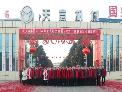 開工大吉｜啟新歲，開新章