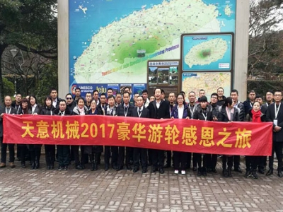 韓國年會(huì)行 共筑天意夢