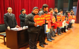 “冬日暖陽”關(guān)愛貧困家庭、學生、兒童資助活動