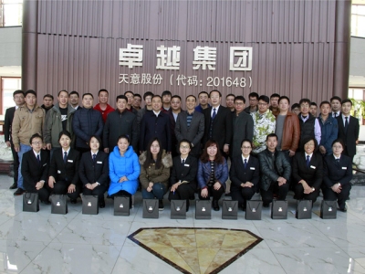 北京瑞圖?天意機(jī)械2016年第一屆聯(lián)誼會今日圓滿結(jié)束！