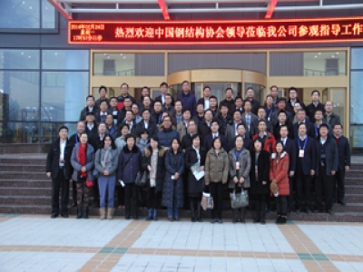熱烈歡迎中國鋼結(jié)構(gòu)協(xié)會領(lǐng)導蒞臨考察指導工作！